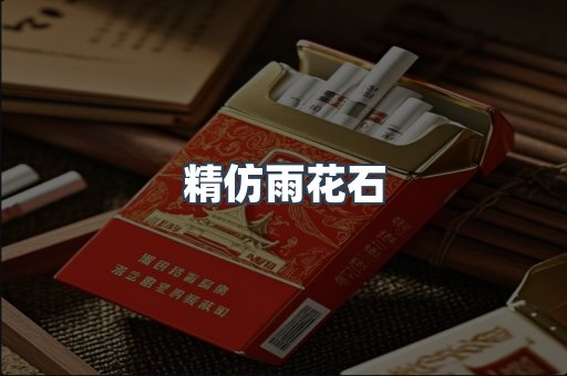 云霄香烟批发